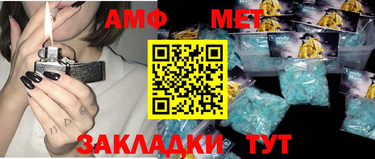 АМФ 97%  Вход с VPN  Северобайкальск 