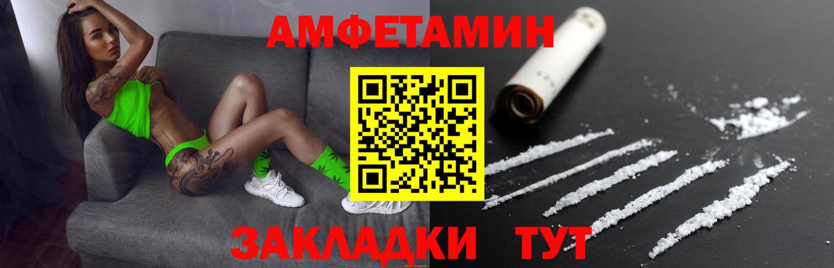 АМФЕТАМИН Розовый Северобайкальск