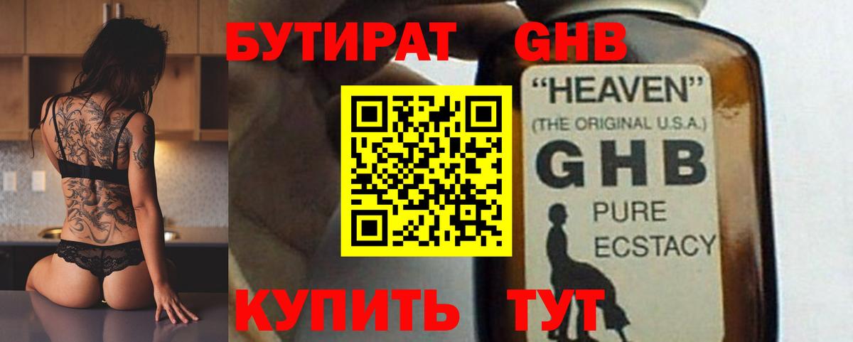 БУТИРАТ оксана Северобайкальск