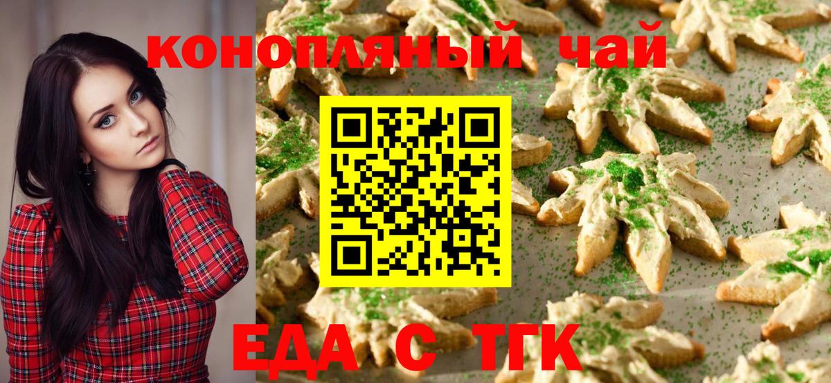 Canna-Cookies конопля  Вход с VPN  Северобайкальск 