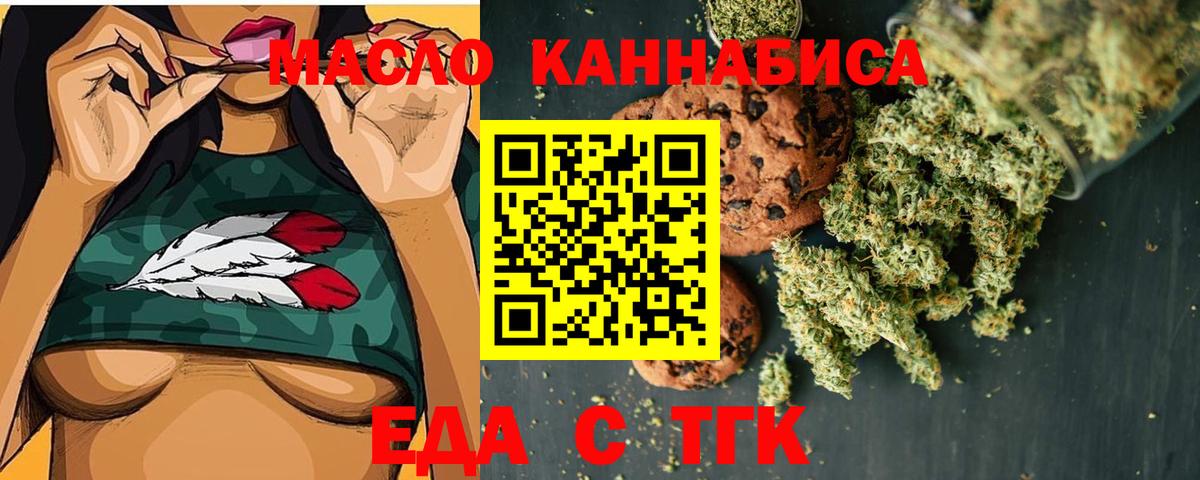 Cannafood марихуана Северобайкальск