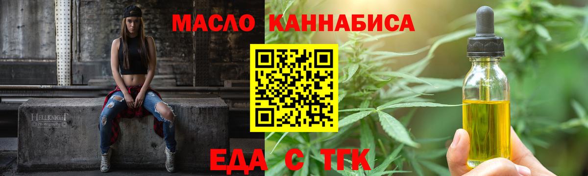 Canna-Cookies марихуана  Вход с VPN  Северобайкальск 