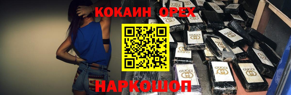 Северобайкальск  Cocaine 99%  Cocaine FishScale  Вход с VPN 