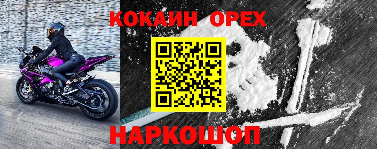 Cocaine Columbia Северобайкальск
