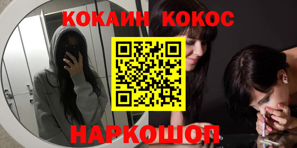 Cocaine Fish Scale Северобайкальск