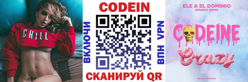 мега зеркало  где найти наркотики  Северобайкальск  Кодеин напиток Lean (лин) 