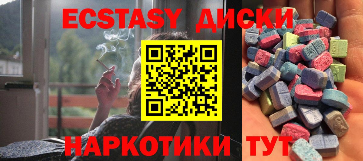 Экстази 300 mg  Ecstasy mix  Вход с VPN  Экстази  Северобайкальск 