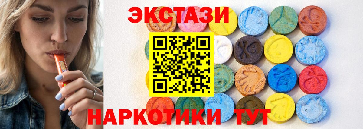 площадка телеграм  Вход с VPN  Северобайкальск  ЭКСТАЗИ 300 mg  Экстази 280мг 