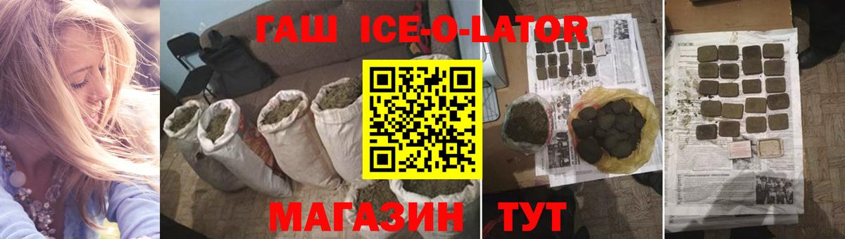 ГАШ hashish Северобайкальск