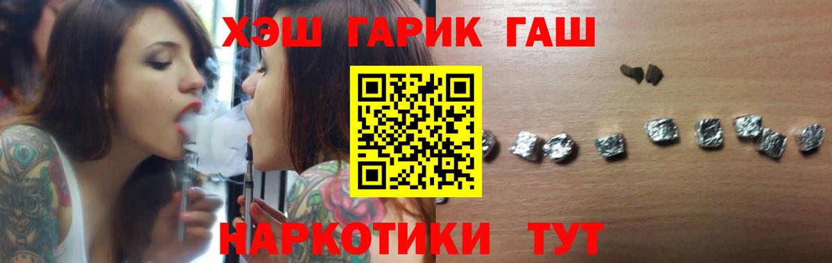 ГАШИШ ice o lator  ГАШ Premium  Северобайкальск  Гашиш  Вход с VPN 