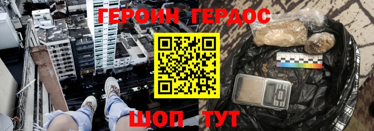 ГЕРОИН  Героин афганец  Вход с VPN  Северобайкальск 