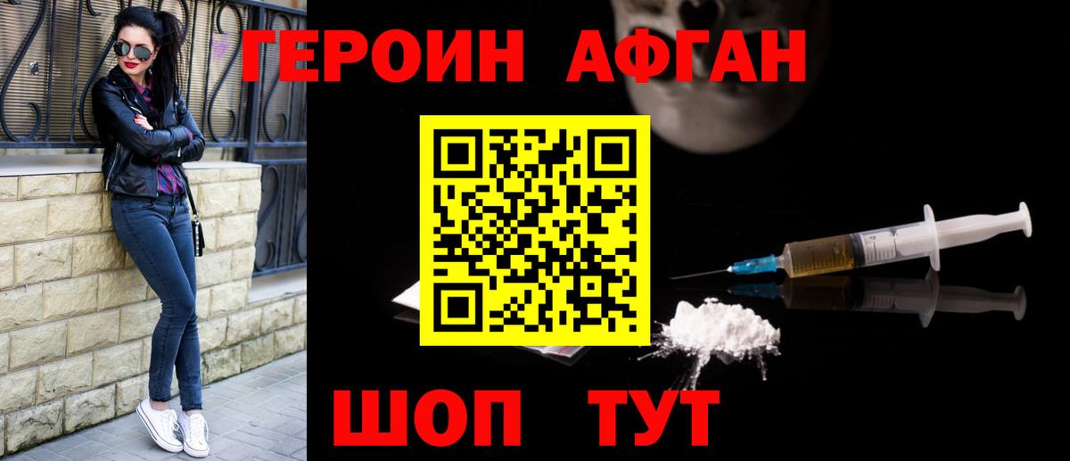 Героин белый Северобайкальск