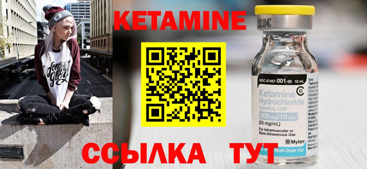Северобайкальск  КЕТАМИН VHQ  Вход с VPN  Кетамин ketamine 