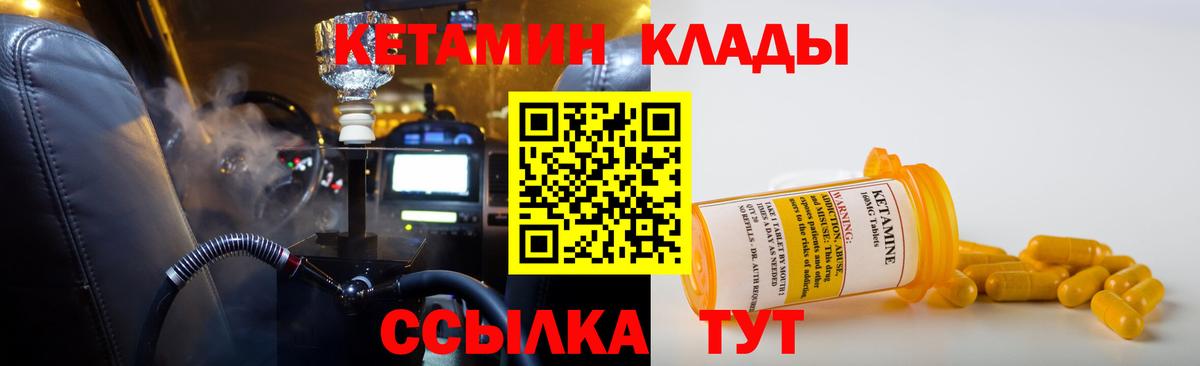 МЕГА ссылки  КЕТАМИН VHQ  Вход с VPN  Северобайкальск  КЕТАМИН ketamine 