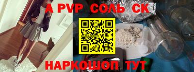 кристаллы Абинск