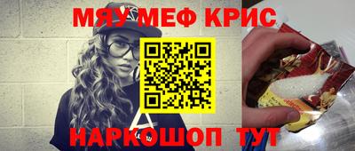 кристаллы Абинск