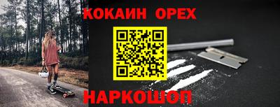 кокаин премиум Можга