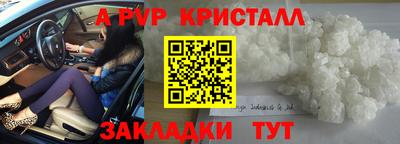 кристаллы Абинск