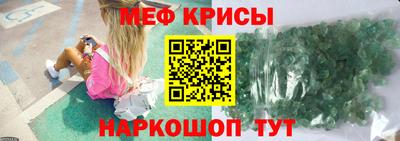 метамфетамин Мирный
