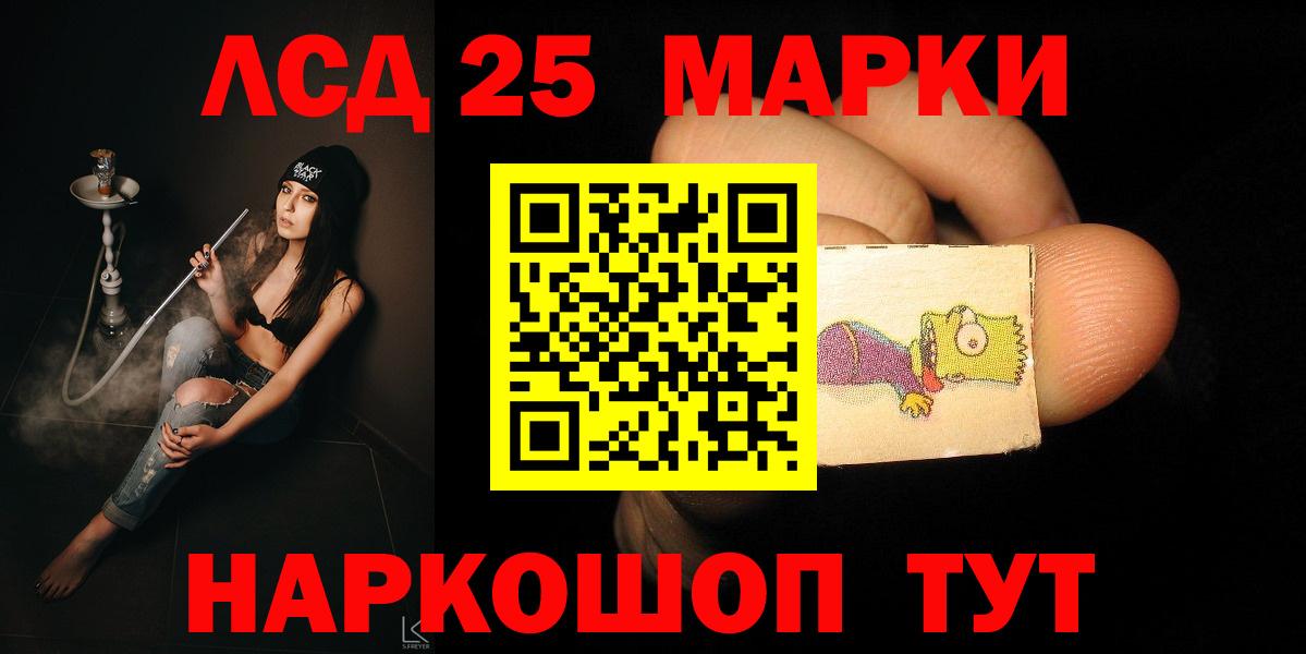 Лсд 25 экстази ecstasy Северобайкальск
