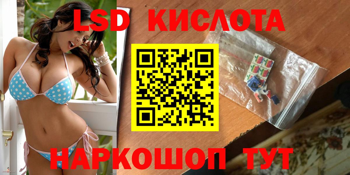 Лсд 25 экстази кислота Северобайкальск