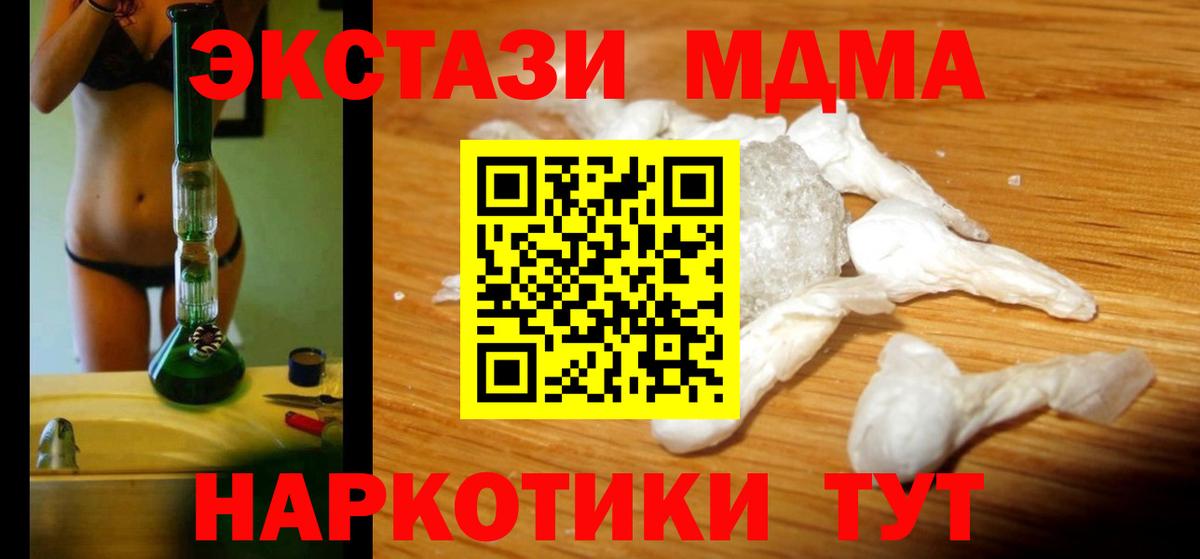 MDMA Molly  Вход с VPN  Северобайкальск 