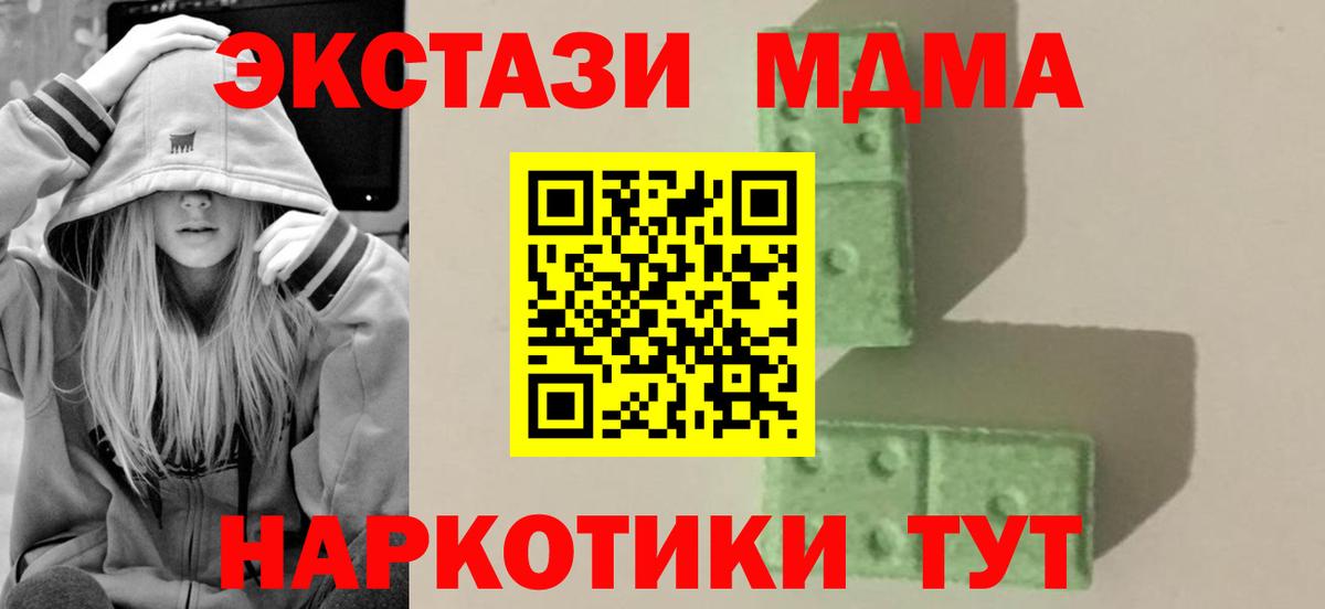 MDMA кристаллы Северобайкальск