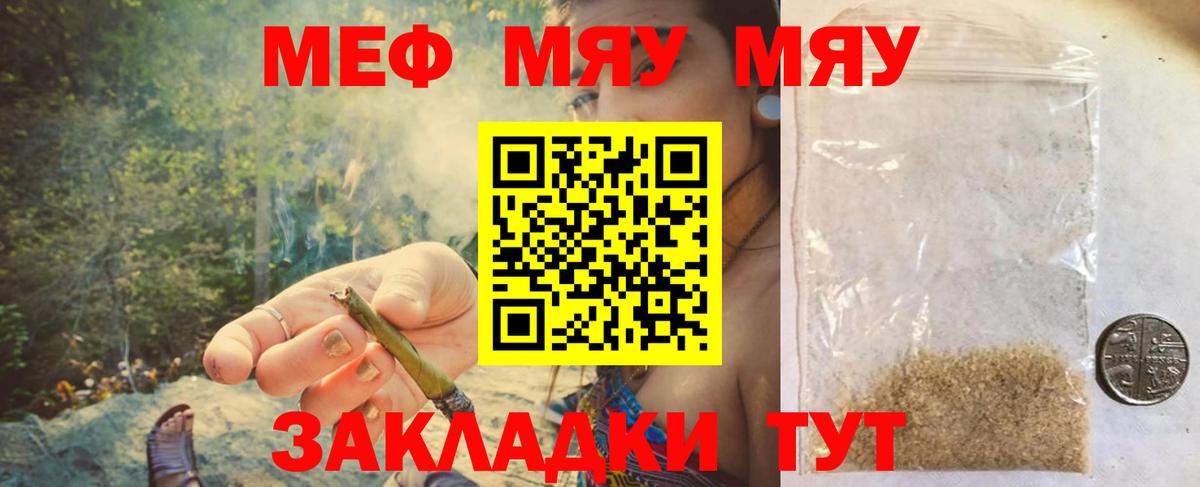 Северобайкальск  Мефедрон мука  Вход с VPN  МЯУ-МЯУ мяу мяу 