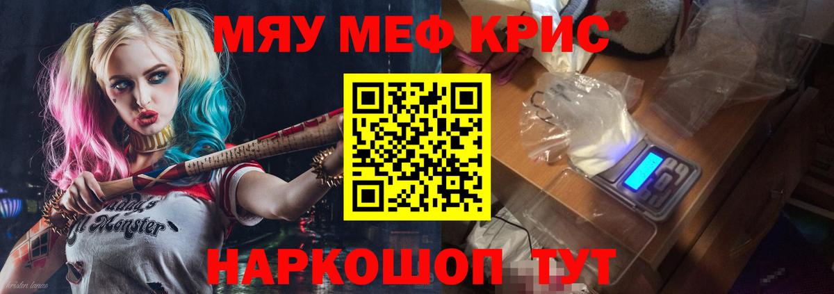 Меф Северобайкальск
