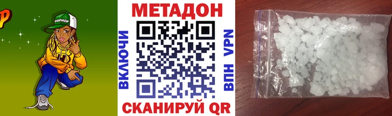 МЕТАДОН methadone  Северобайкальск 