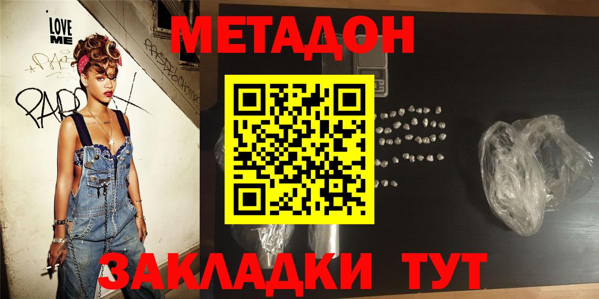 КОКАИН Северобайкальск