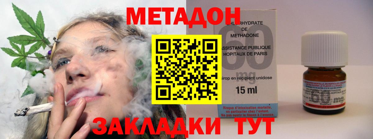 Метадон белоснежный Северобайкальск