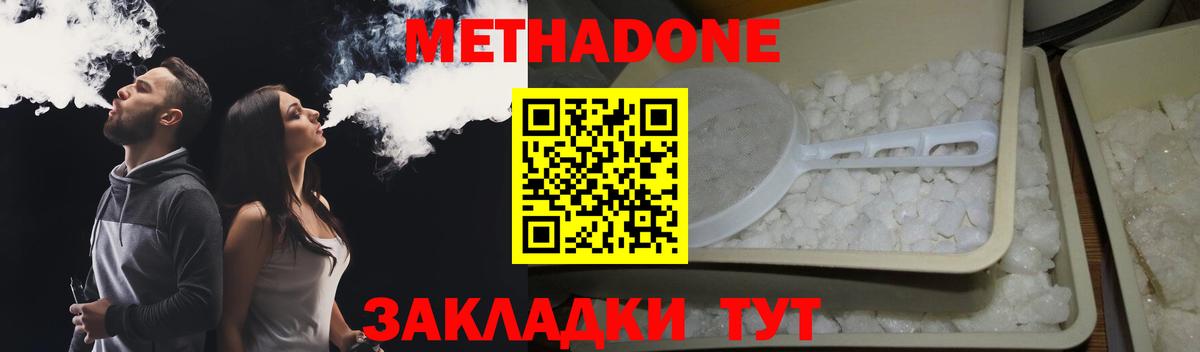 МЕТАДОН мёд  Метадон мёд  Северобайкальск  Вход с VPN 