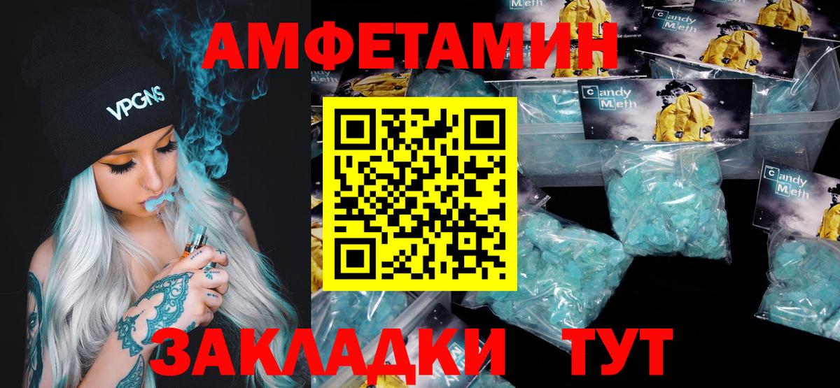 Северобайкальск  МЕТАМФЕТАМИН Декстрометамфетамин 99.9%  Вход с VPN 