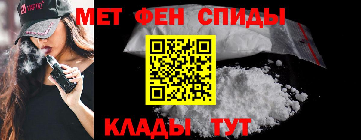 МЕТАМФЕТАМИН витя Северобайкальск