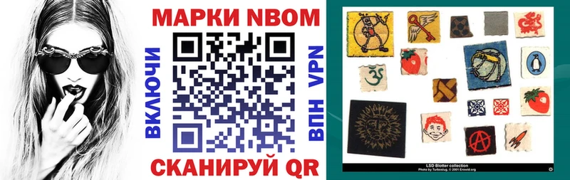 закладки  Северобайкальск  Марки N-bome 1500мкг 