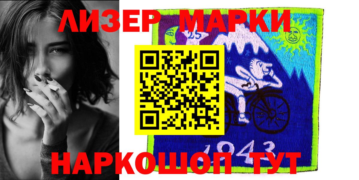НБОМе  Марки N-bome 1500мкг  Северобайкальск  Вход с VPN  Наркотические марки 1,8мг 