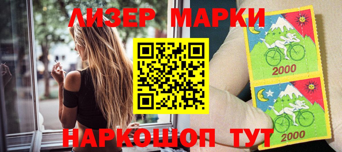 Марки 25I-NBOMe 1,5мг Северобайкальск
