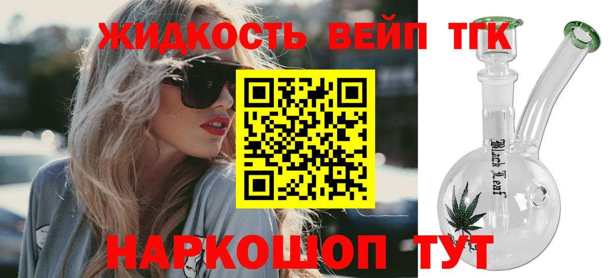 Дистиллят ТГК концентрат  Дистиллят ТГК жижа  сколько стоит  Северобайкальск  Вход с VPN 